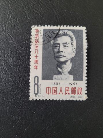 Postzegel China beschikbaar voor biedingen