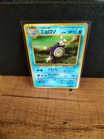 Poliwhirl vending machine expansion sheet pokemon kaart, Ophalen of Verzenden, Zo goed als nieuw