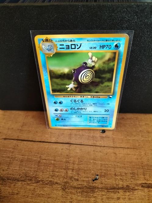 Poliwhirl vending machine expansion sheet pokemon kaart, Hobby en Vrije tijd, Verzamelkaartspellen | Pokémon, Zo goed als nieuw