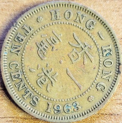 Hong Kong 10 cent 1963 Zonder muntteken KM#28.1 VF, Postzegels en Munten, Munten | Azië, Losse munt, Oost-Azië, Ophalen of Verzenden