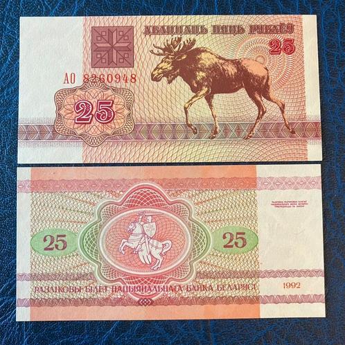 Wit-Rusland - 25 roebel 1992 - Kies 6 - UNC, Postzegels en Munten, Bankbiljetten | Europa | Niet-Eurobiljetten, Los biljet, Overige landen