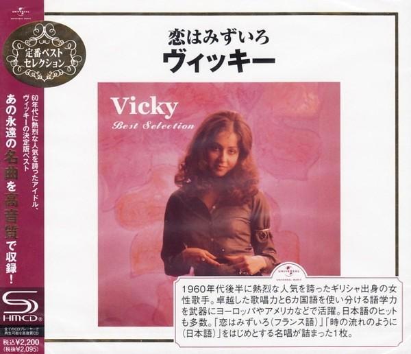VICKY LEANDROS - VICKY BEST SELECTION JAPAN, Cd's en Dvd's, Cd's | Wereldmuziek, Zo goed als nieuw, Aziatisch, Verzenden