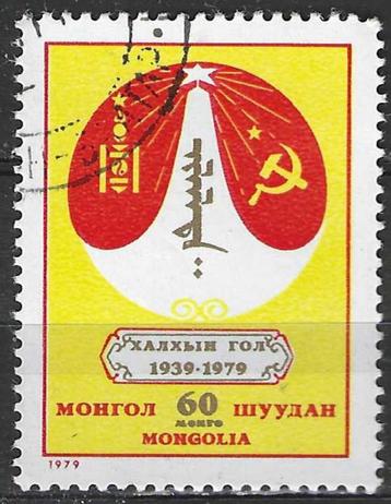 Mongolie 1979 - Yvert 1037 - Strijd van Halhin-Gol (ST) beschikbaar voor biedingen