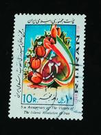 Iran 1984 - 5 ans révolution islamique, fleurs, drapeau, Envoi, Affranchi, Moyen-Orient