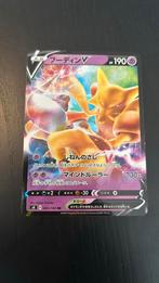 Alakazam V Jap NM, Hobby en Vrije tijd, Ophalen of Verzenden, Zo goed als nieuw