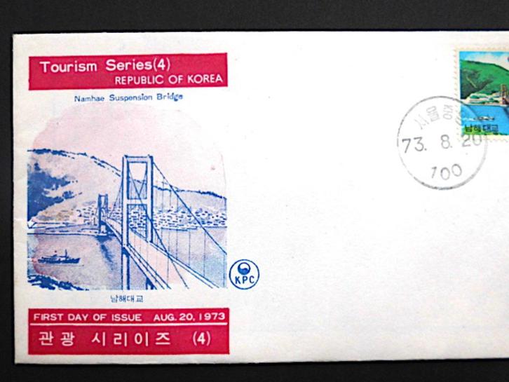 Zuid-Korea : FDC Namhae brug (1973), Postzegels en Munten, Postzegels | Azië, Zuid-Azië, Ophalen of Verzenden
