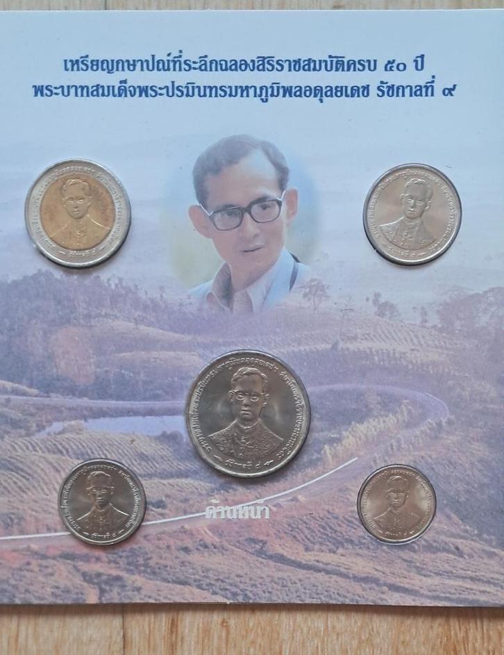 THAILAND set munten Koning BHUMIBOL, Postzegels en Munten, Munten | Azië, Setje, Zuidoost-Azië, Ophalen of Verzenden