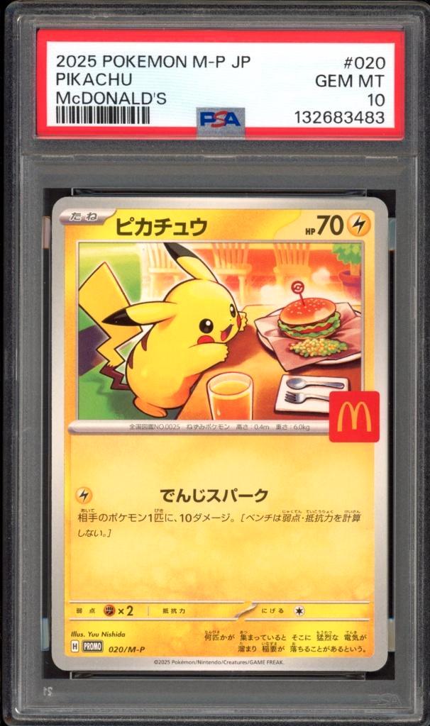 Pikachu [Big Mac McDonalds] PSA 10 - M-P 020 Japanese Promo, Hobby en Vrije tijd, Verzamelkaartspellen | Pokémon, Zo goed als nieuw