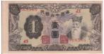 China, Central bank Manchuko, 1 Yuan, 1944, UNC, pJ135a, Postzegels en Munten, Bankbiljetten | Azië, Verzenden