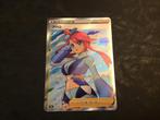 Skyla #195 (Pokemon Japanese Shiny Star V), Hobby en Vrije tijd, Ophalen of Verzenden, Nieuw, Losse kaart