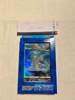 Lapras Sword and Shield Vstar Universe JP Jumbo, Speeldeck, Nieuw, Ophalen of Verzenden