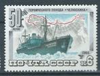 URSS, Postzegels en Munten, Postzegels | Europa | Rusland, Verzenden