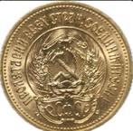 gouden chervonetz - zaaier 1975, Ophalen of Verzenden