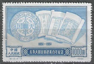 China 1951 - Yvert 928 - Opstand van Taiping  (ZG) beschikbaar voor biedingen