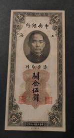 China - 5 Custom Gold Units 1930 - AU, Ophalen of Verzenden, Los biljet