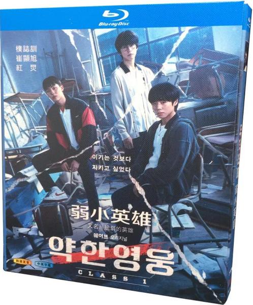 Weak Hero Class 1 (complete serie op blu-ray), Cd's en Dvd's, Blu-ray, Zo goed als nieuw, Actie, Ophalen of Verzenden