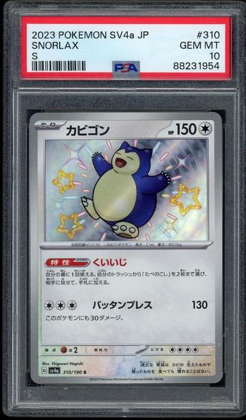 Snorlax PSA 10 - 310/190 - Trésor japonais brillant 2023