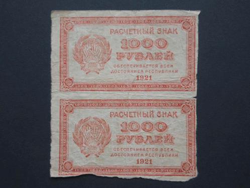 2 x 1 000 roubles 1921 Russie p-112b, Timbres & Monnaies, Billets de banque | Europe | Billets non-euro, Billets en vrac, Russie