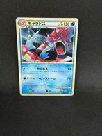 Gyarados 004/L-P (Japanese), Verzenden, Zo goed als nieuw, Losse kaart, Foil