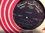 Yasra Mohamed Hassan Hamido Een avond met muziek, Ophalen of Verzenden, Gebruikt, 12 inch, Arabisch