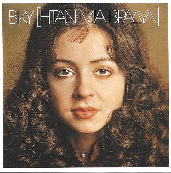 VICKY LEANDROS - ITAN MIA VRADIA, Cd's en Dvd's, Cd's | Wereldmuziek, Zo goed als nieuw, Europees, Verzenden