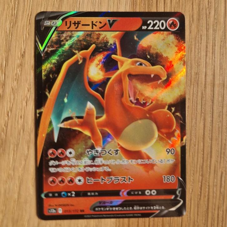 Charizard 013/172 RR – VSTAR Universe Set – Japans, Hobby en Vrije tijd, Verzamelkaartspellen | Pokémon, Zo goed als nieuw, Losse kaart