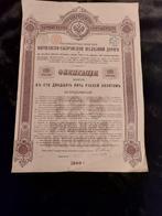 Antiek aandeel Russische Keizerlijke spoorwegen, 1889, Ophalen of Verzenden, Aandeel, Voor 1920