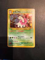 Meganium promo UNP Japanse Pokemon kaart, Ophalen of Verzenden, Zo goed als nieuw