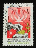 Iran 1983 - 4e République islamique, armoiries de l'État, Envoi, Affranchi, Moyen-Orient