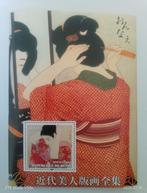 Timbres d'art japonais, Enlèvement ou Envoi