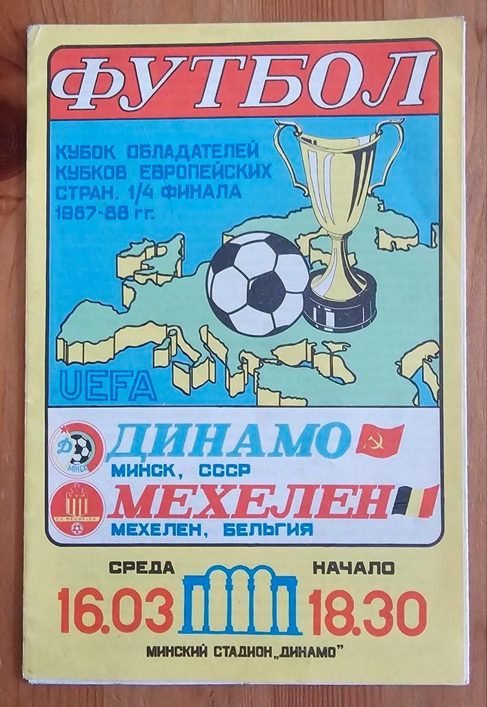 1988 Dynamo Minsk - KV Mechelen Origineel Wedstrijdmagazine!, Verzamelen, Sportartikelen en Voetbal, Zo goed als nieuw, Boek of Tijdschrift