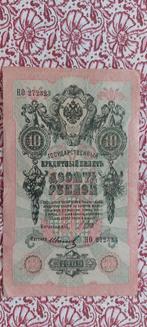 10 roubles. 1909, Timbres & Monnaies, Billets de banque | Europe | Billets non-euro, Russie, Enlèvement ou Envoi