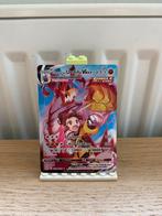 Single Strike Urshifu Vmax TG19/TG30 - Pokemon kaart, Ophalen of Verzenden, Nieuw, Losse kaart, Foil