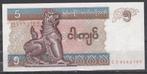MYANMAR  5 KYATS 1997  FDC, Postzegels en Munten, Ophalen of Verzenden, Zuidoost-Azië, Los biljet