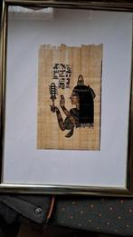 Egyptische papyrus versiering, Antiek en Kunst, Ophalen