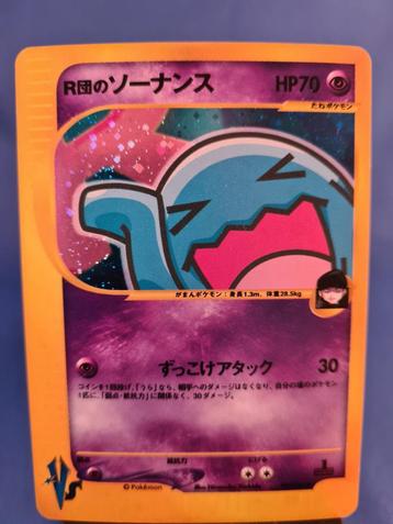 Rocket's Wobbuffet 93/141 - Pokémon VS (1st edition) (JP) beschikbaar voor biedingen