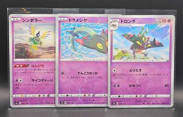 Pokémon : Japanese Shiny Star V Mirror Reverse Holo's - s4a