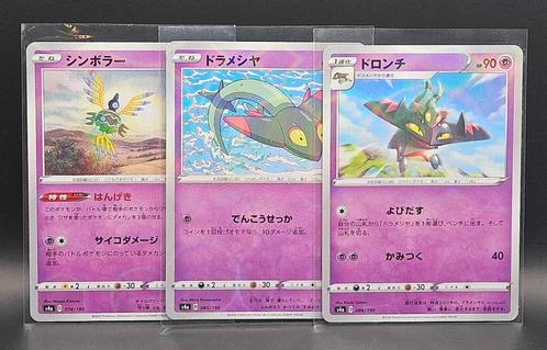 Pokémon : Japanese Shiny Star V Mirror Reverse Holo's - s4a, Hobby & Loisirs créatifs, Jeux de cartes à collectionner | Pokémon