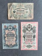 Set van 3 bankbiljetten van het Russische Rijk, Ophalen of Verzenden, Rusland, Los biljet
