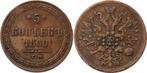 Russia 5 Kopeks 1860 EM.., Rusland, Ophalen of Verzenden, Losse munt