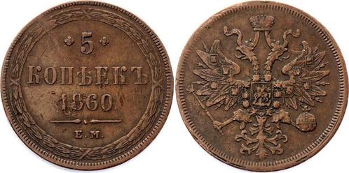 Russia 5 Kopeks 1860 EM.., Timbres & Monnaies, Monnaies | Europe | Monnaies non-euro, Monnaie en vrac, Russie, Enlèvement ou Envoi