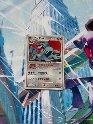 Salamence(Holo Rare 71/090 (JP) Advent of Arceus beschikbaar voor biedingen