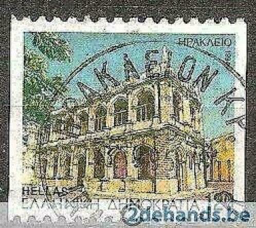 Griekenland 1994 - Yvert 1854B - Steden van prefecturen (ST), Postzegels en Munten, Postzegels | Europa | Overig, Gestempeld, Griekenland