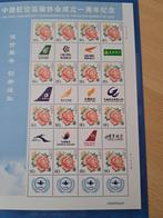 China Air Transport Association herdenkingspostzegels, Envoi, Non oblitéré, Asie orientale
