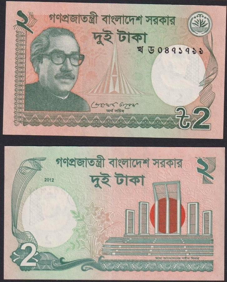bankbiljet Bangladesh, Postzegels en Munten, Bankbiljetten | Azië, Los biljet, Zuid-Azië, Ophalen of Verzenden