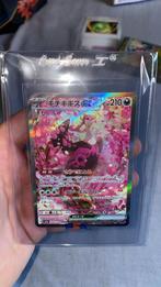 Fezandipiti SAR 244/193 (Mega Dream EX), Hobby en Vrije tijd, Verzamelkaartspellen | Pokémon, Ophalen of Verzenden, Zo goed als nieuw