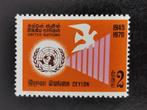 Ceylan 1970 - 25 ans des Nations Unies, colombe de la paix *, Enlèvement ou Envoi, Non oblitéré, Asie du Sud