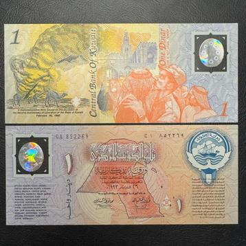 Kuwait - 1 Dinars 1993 - P CS1 - UNC !- 963(7) beschikbaar voor biedingen