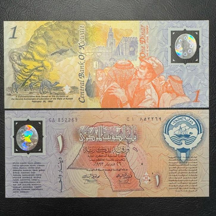 Kuwait - 1 Dinars 1993 - P CS1 - UNC !- 963(7), Postzegels en Munten, Bankbiljetten | Afrika, Los biljet, Overige landen, Ophalen of Verzenden