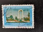 Irak 1981 - moderne gebouwen - universiteit, Ophalen of Verzenden, Gestempeld, Midden-Oosten